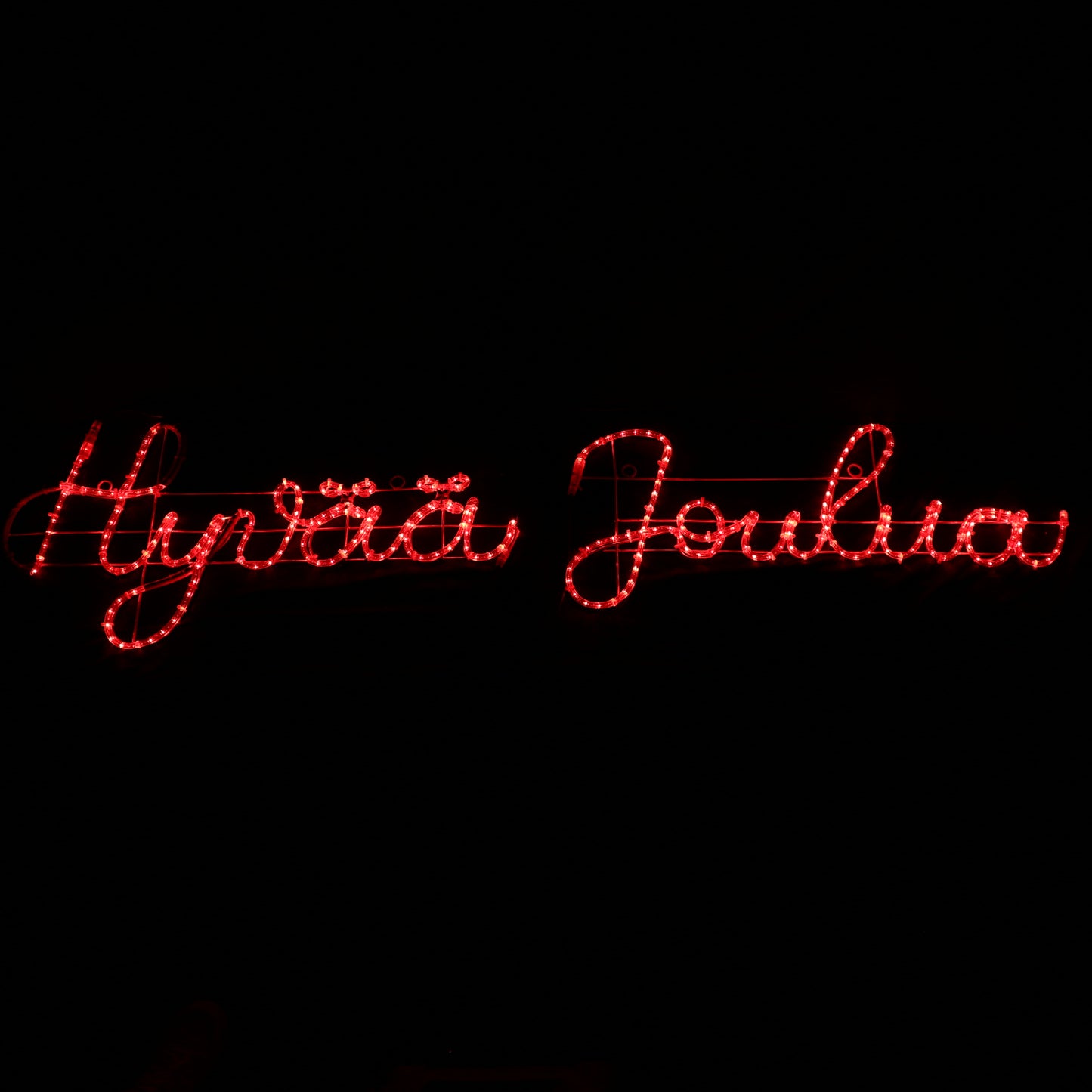 Motyw LED - Hyvää Joulua - czerwony znak